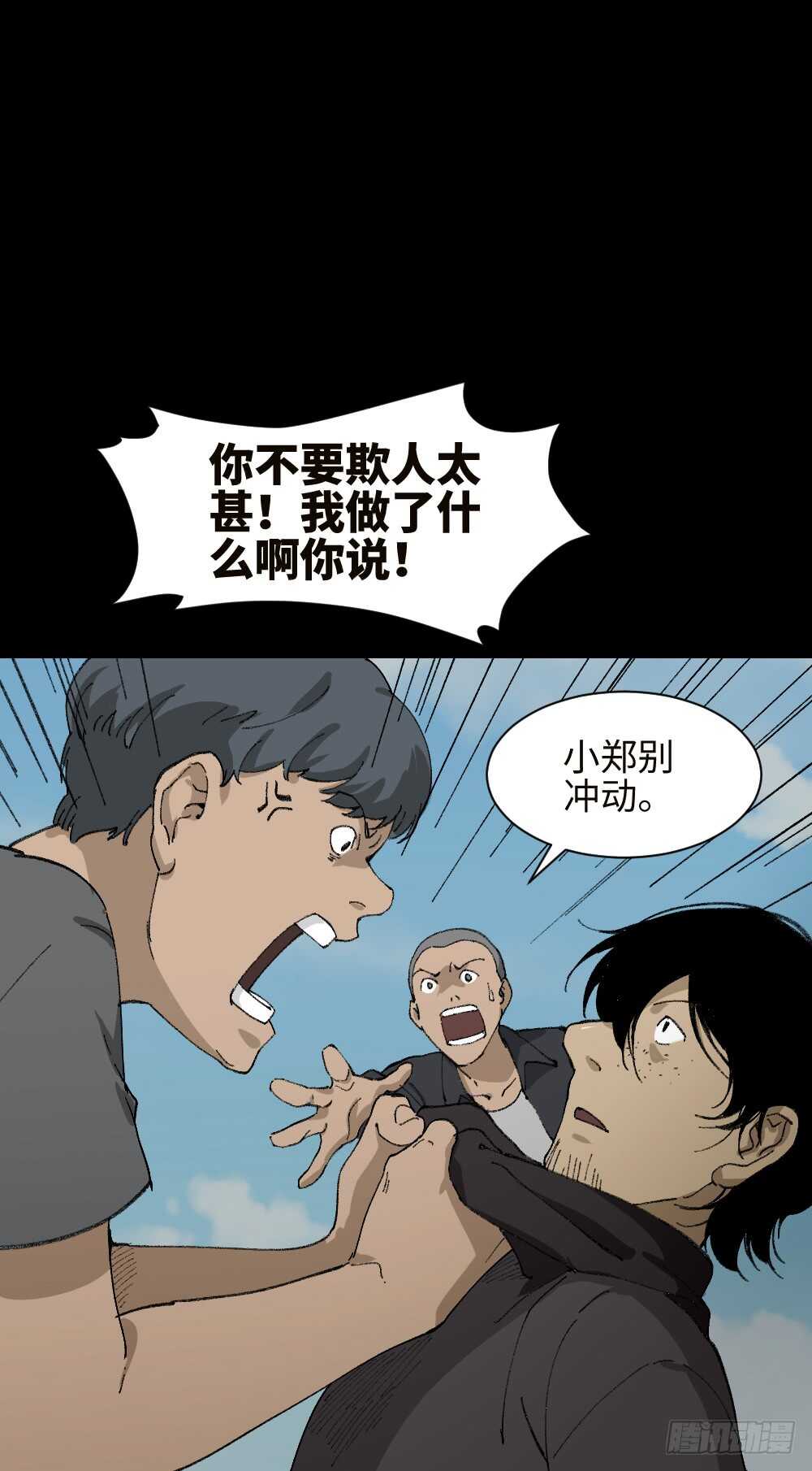 怪奇笔记韩漫全集-墙眼无删减无遮挡章节图片 