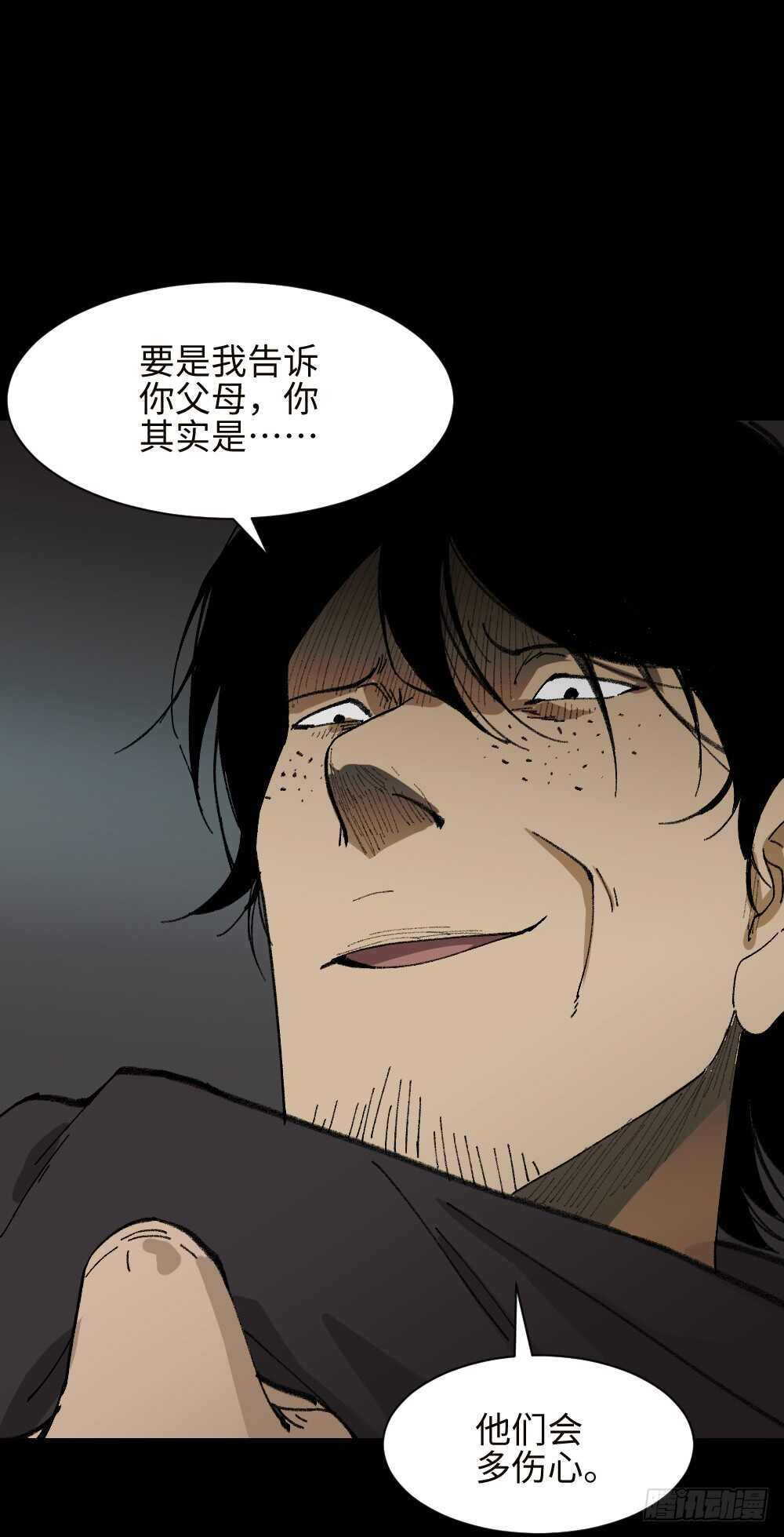 怪奇笔记韩漫全集-墙眼无删减无遮挡章节图片 