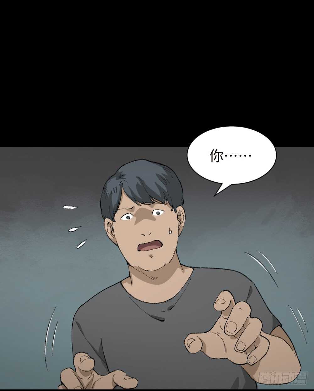 怪奇笔记韩漫全集-墙眼无删减无遮挡章节图片 