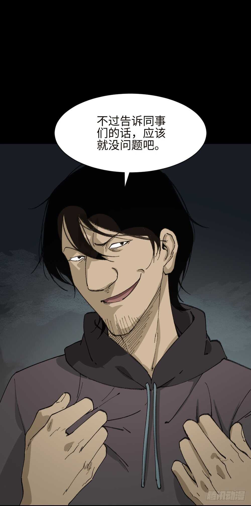 怪奇笔记韩漫全集-墙眼无删减无遮挡章节图片 