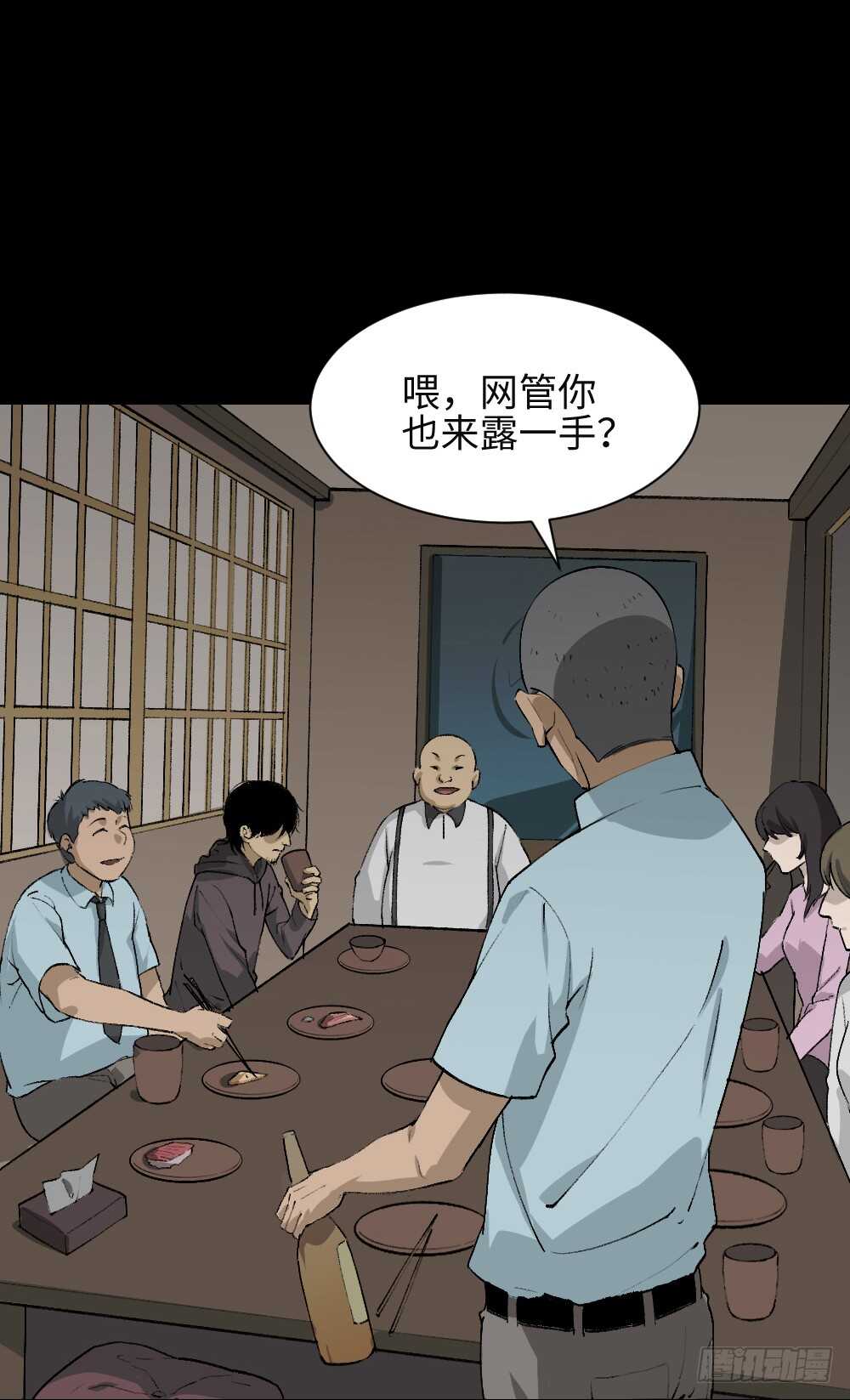 怪奇笔记韩漫全集-墙眼无删减无遮挡章节图片 