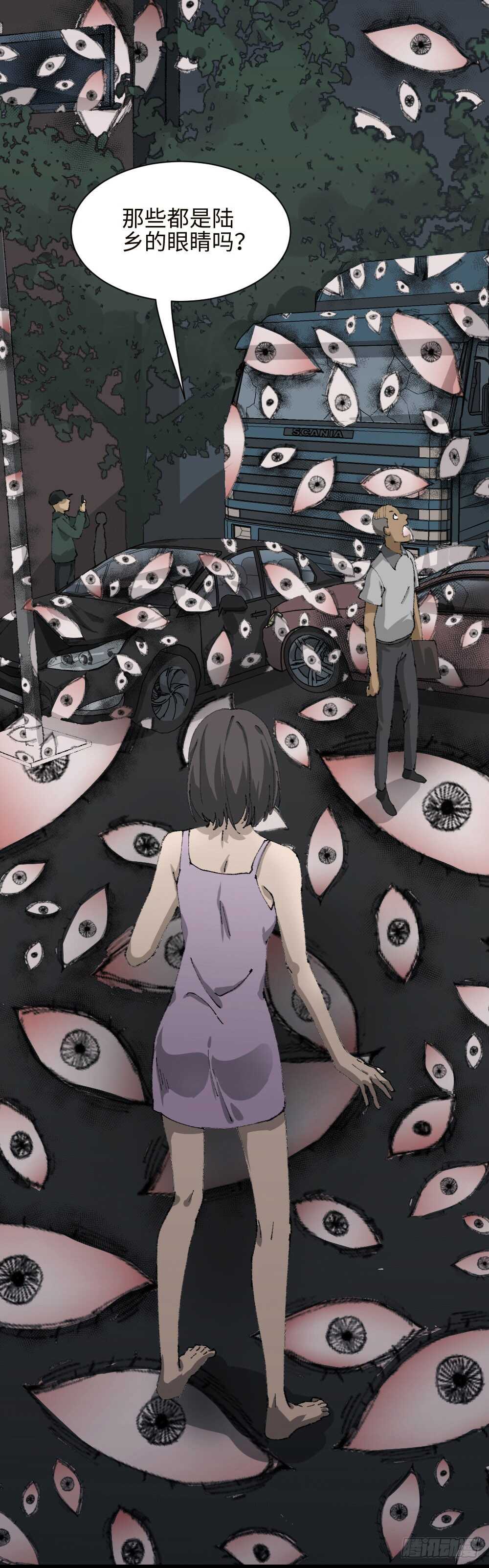 怪奇笔记韩漫全集-墙眼无删减无遮挡章节图片 