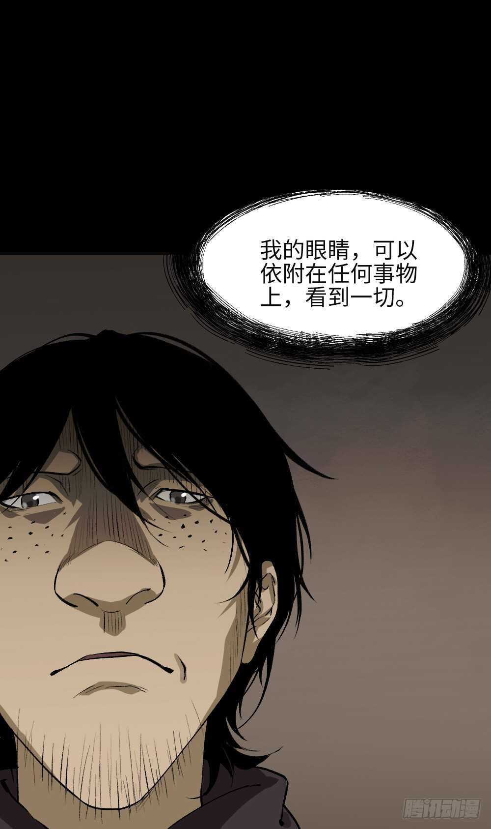 怪奇笔记韩漫全集-墙眼无删减无遮挡章节图片 