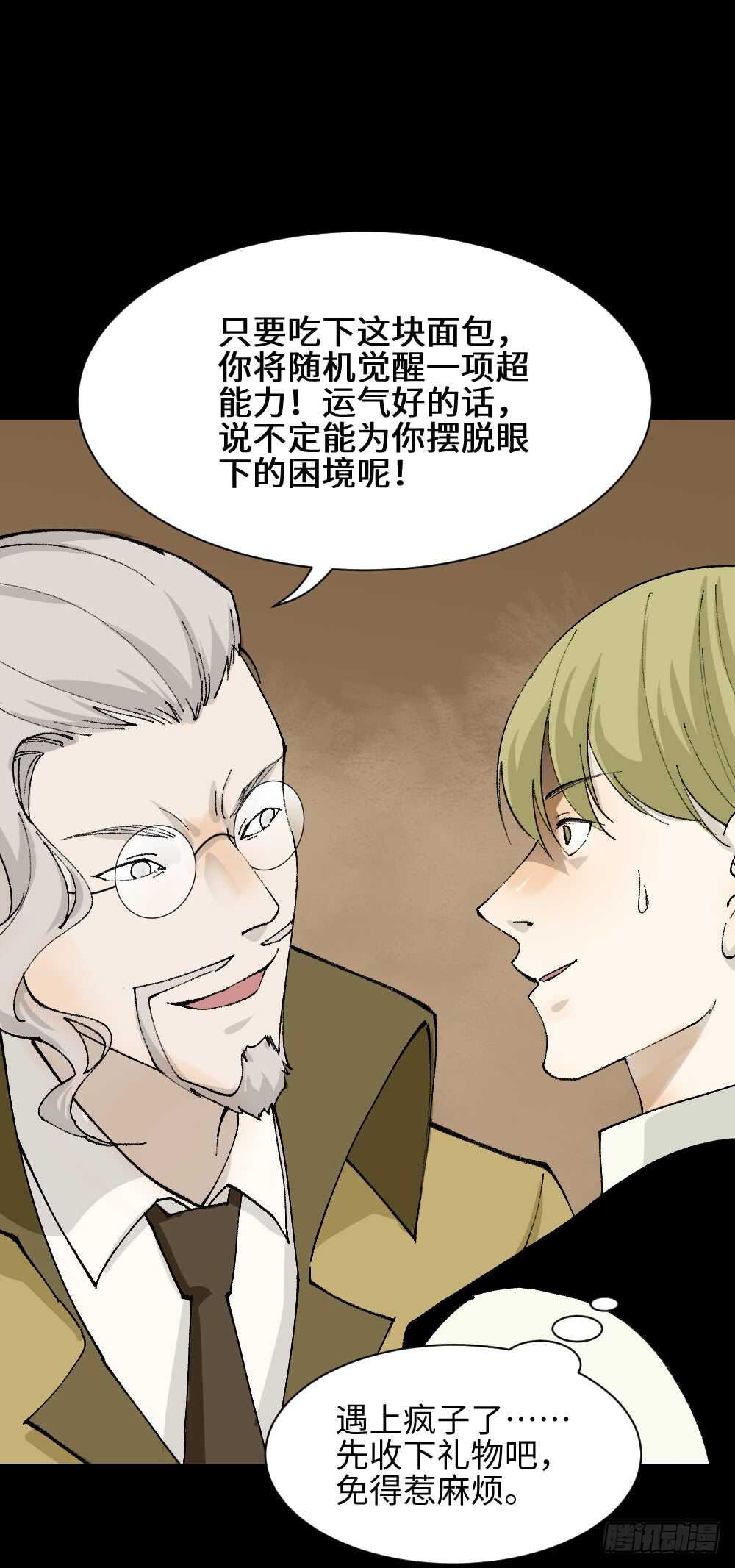 怪奇笔记韩漫全集-超能力觉醒无删减无遮挡章节图片 