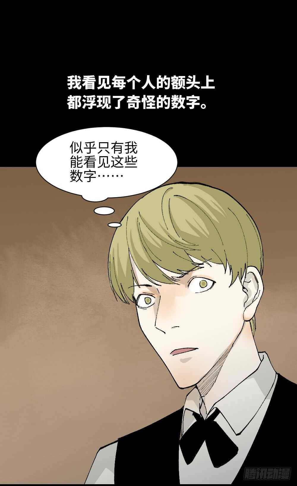 怪奇笔记韩漫全集-超能力觉醒无删减无遮挡章节图片 