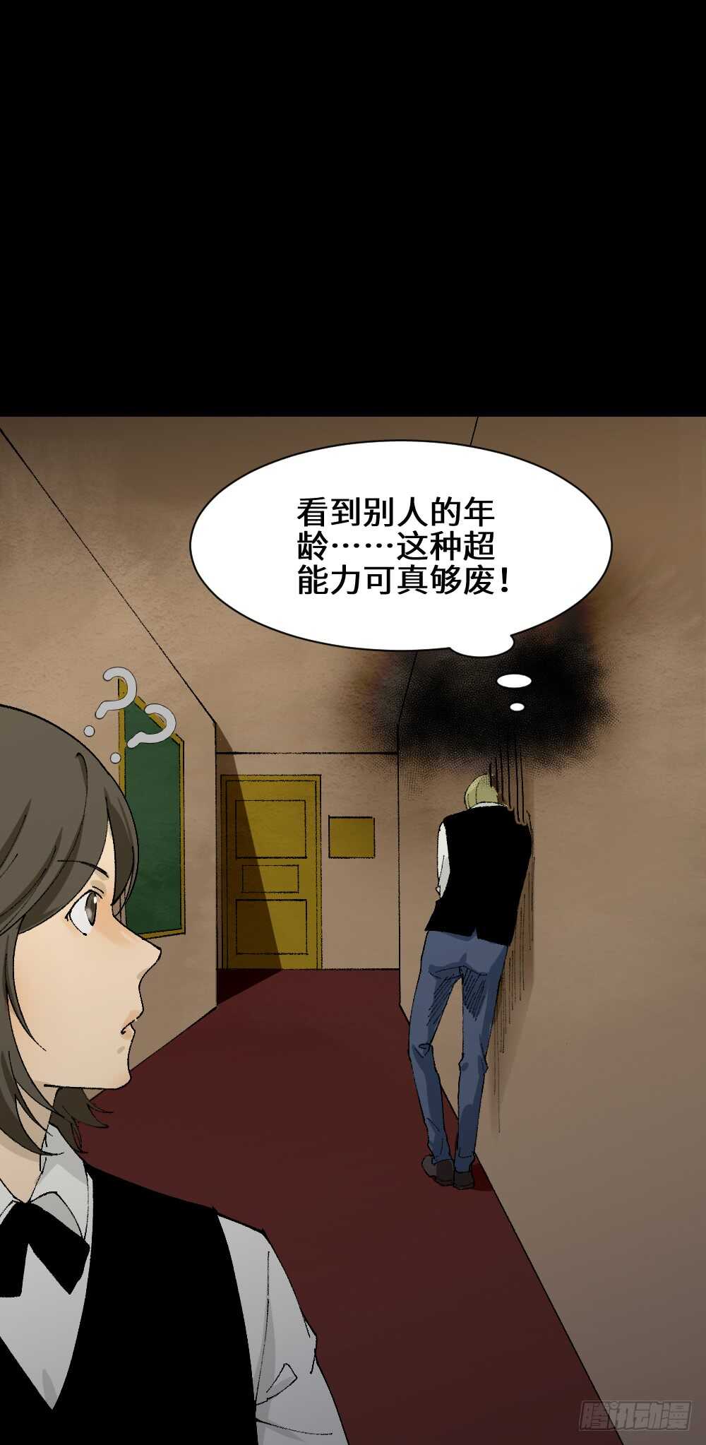 怪奇笔记韩漫全集-超能力觉醒无删减无遮挡章节图片 