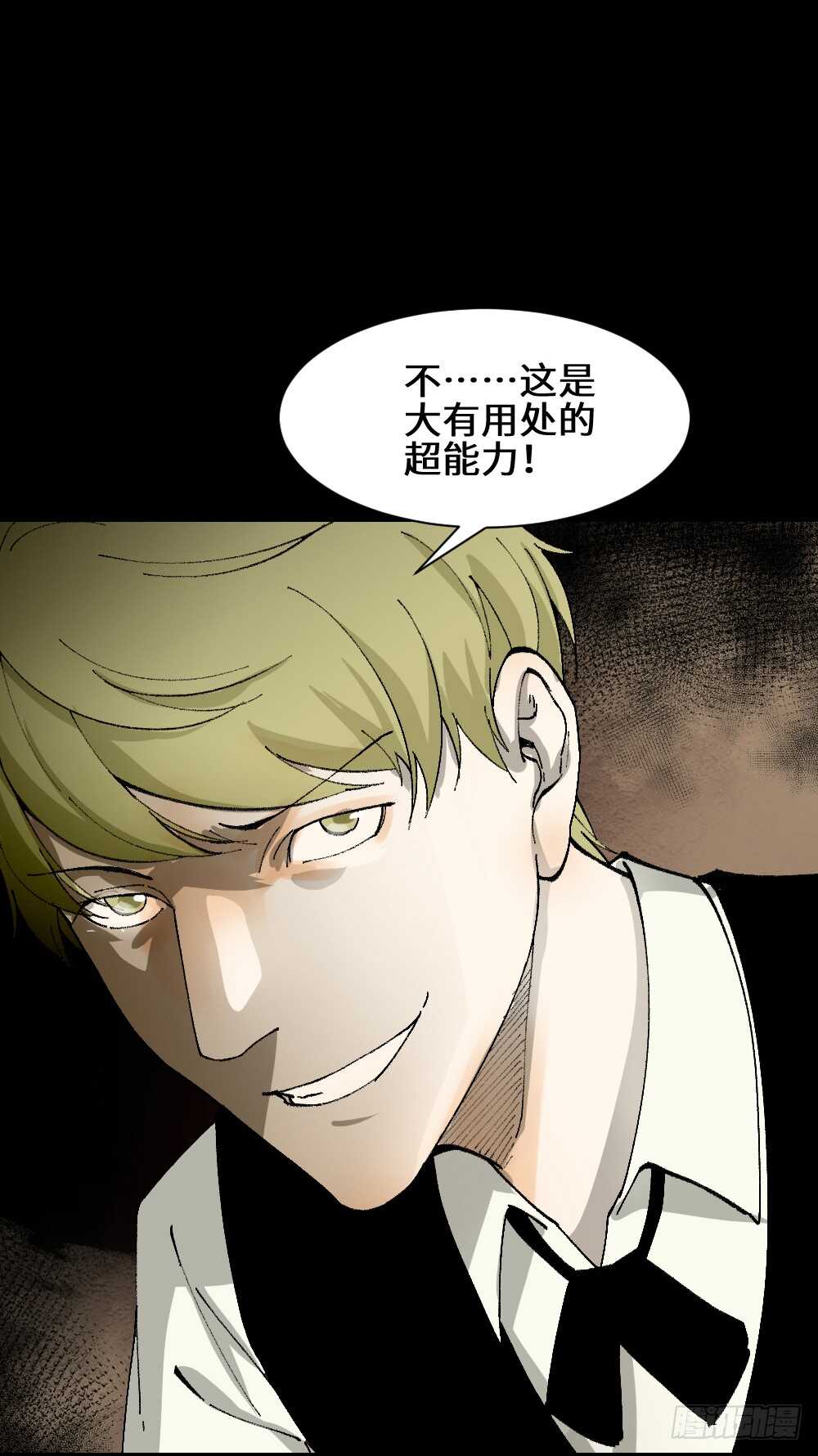 怪奇笔记韩漫全集-超能力觉醒无删减无遮挡章节图片 