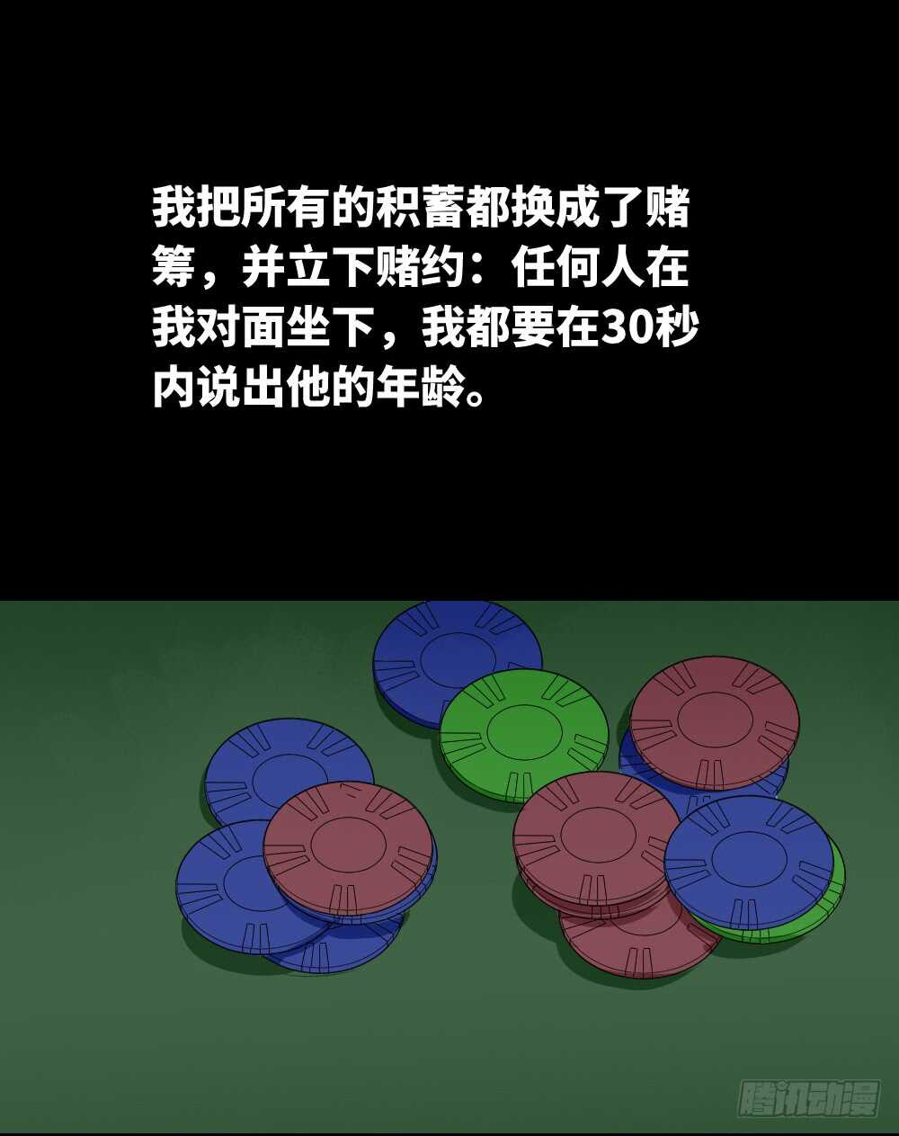 怪奇笔记韩漫全集-超能力觉醒无删减无遮挡章节图片 