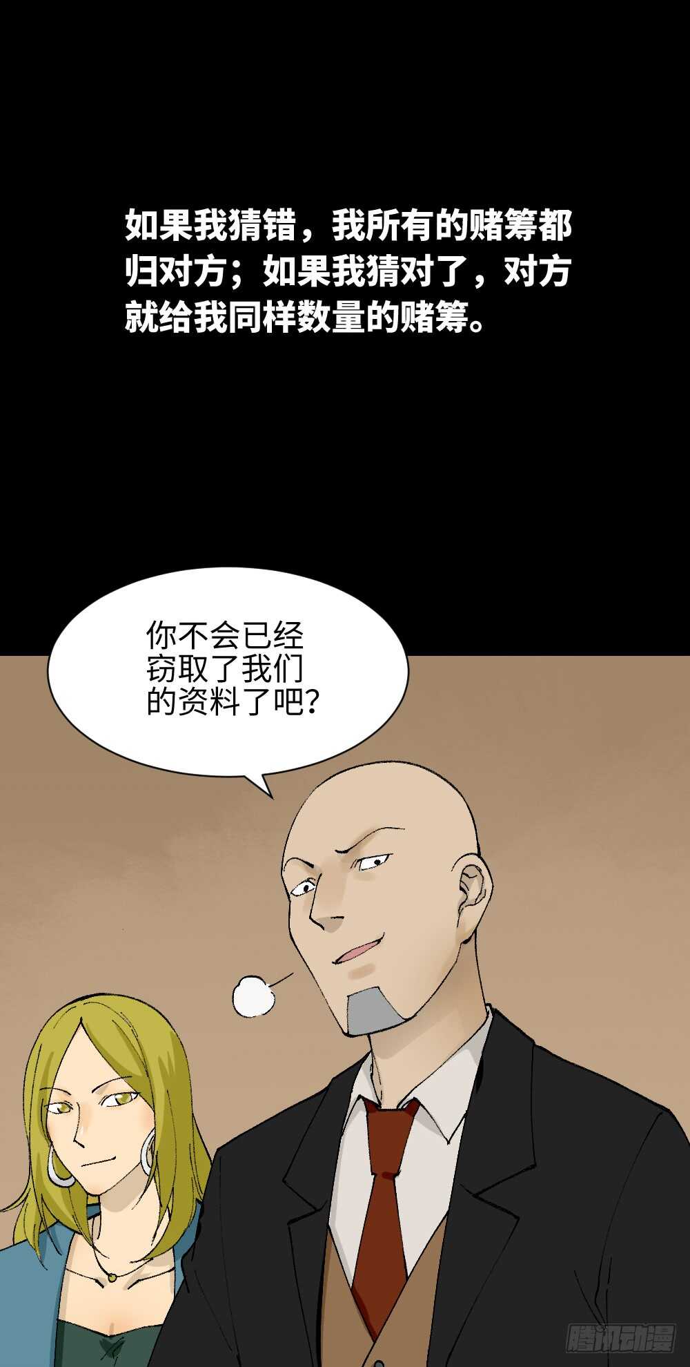 怪奇笔记韩漫全集-超能力觉醒无删减无遮挡章节图片 