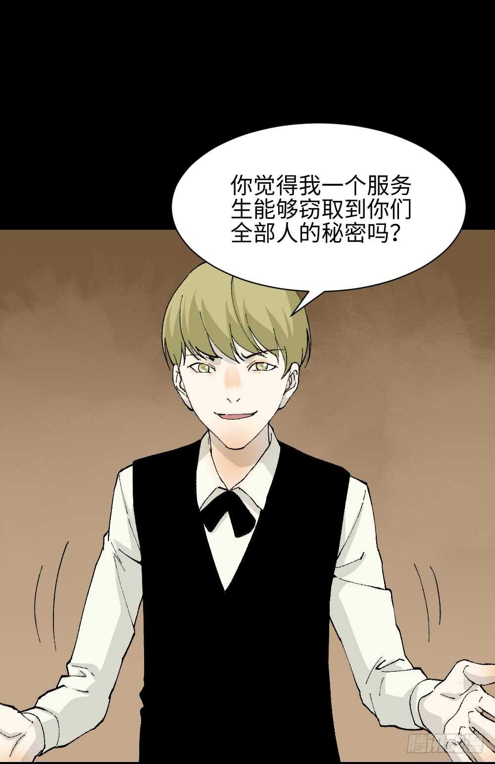 怪奇笔记韩漫全集-超能力觉醒无删减无遮挡章节图片 