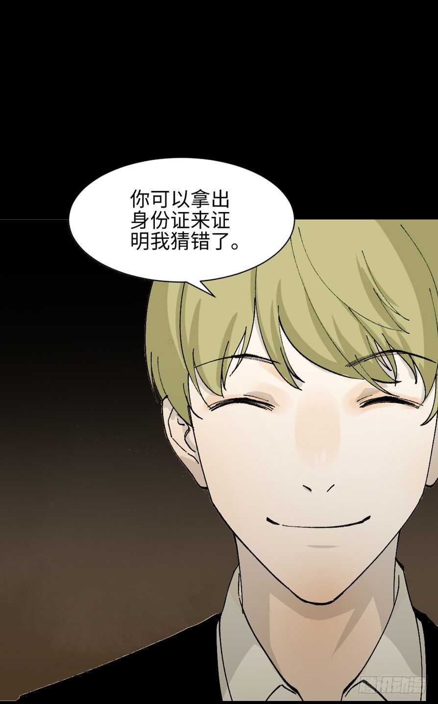怪奇笔记韩漫全集-超能力觉醒无删减无遮挡章节图片 