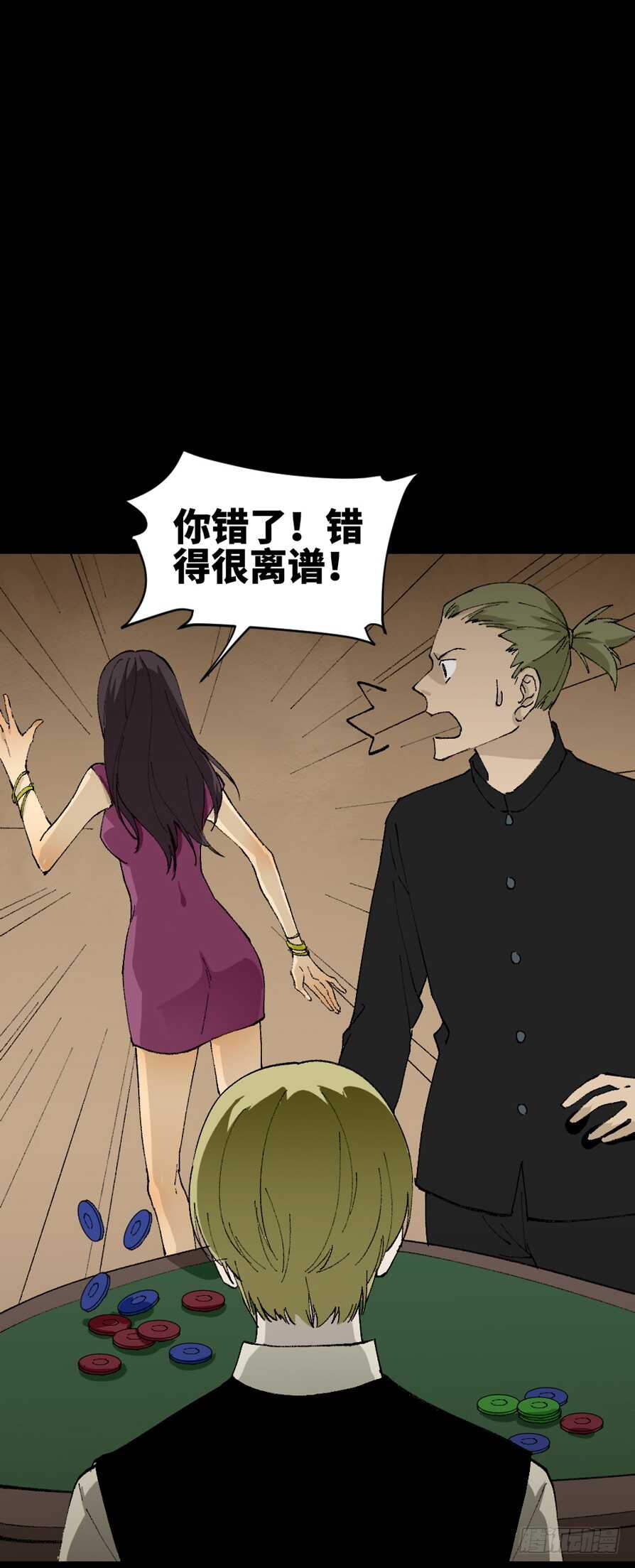 怪奇笔记韩漫全集-超能力觉醒无删减无遮挡章节图片 