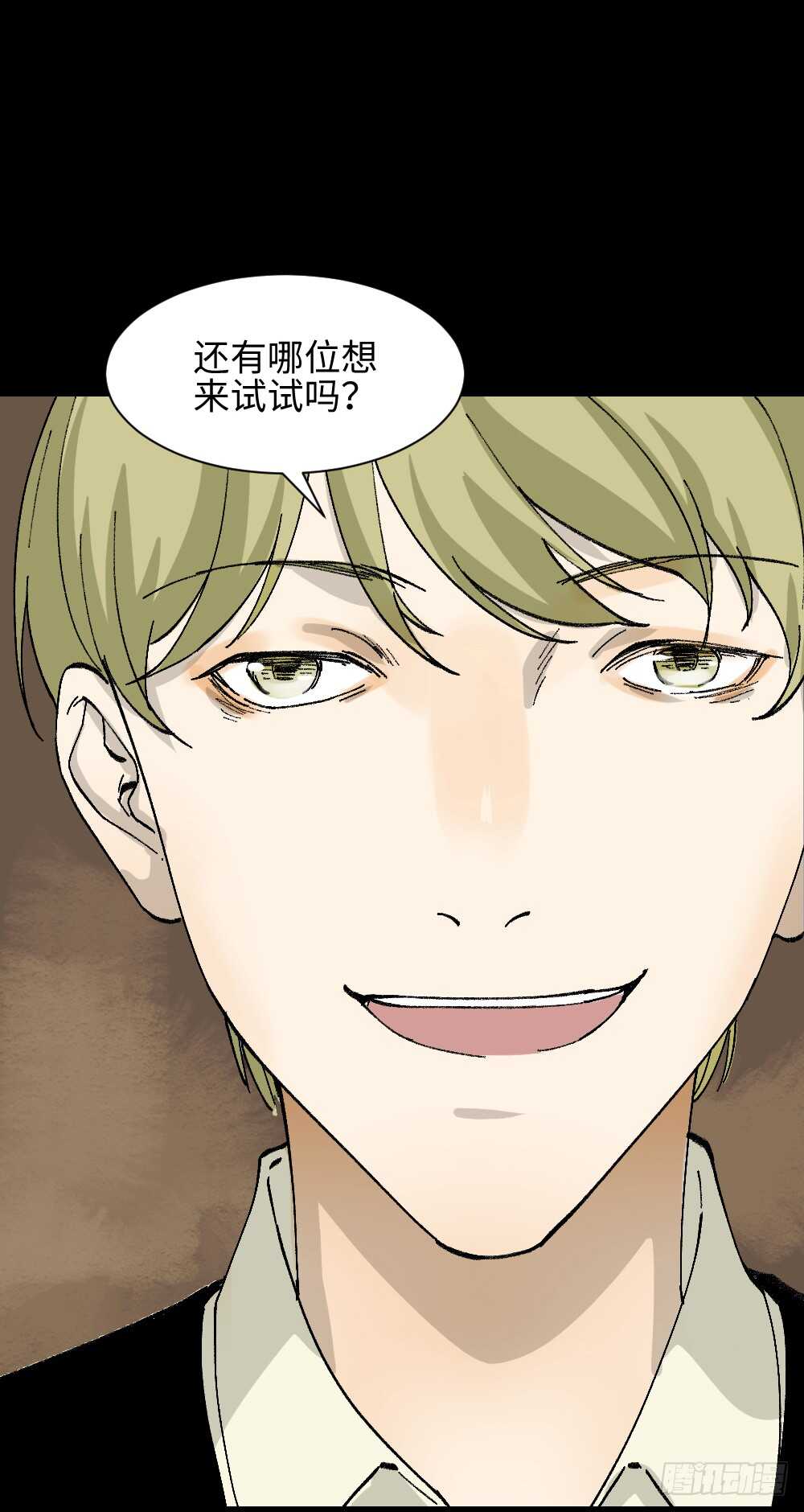 怪奇笔记韩漫全集-超能力觉醒无删减无遮挡章节图片 