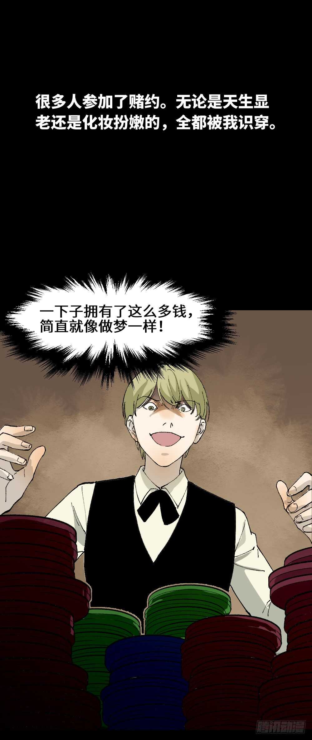 怪奇笔记韩漫全集-超能力觉醒无删减无遮挡章节图片 