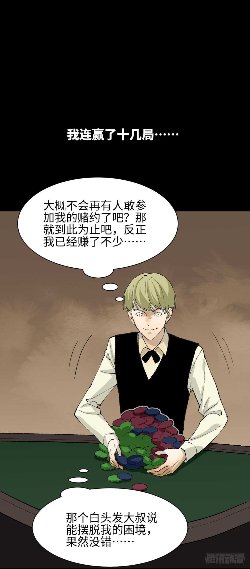 怪奇笔记韩漫全集-超能力觉醒无删减无遮挡章节图片 