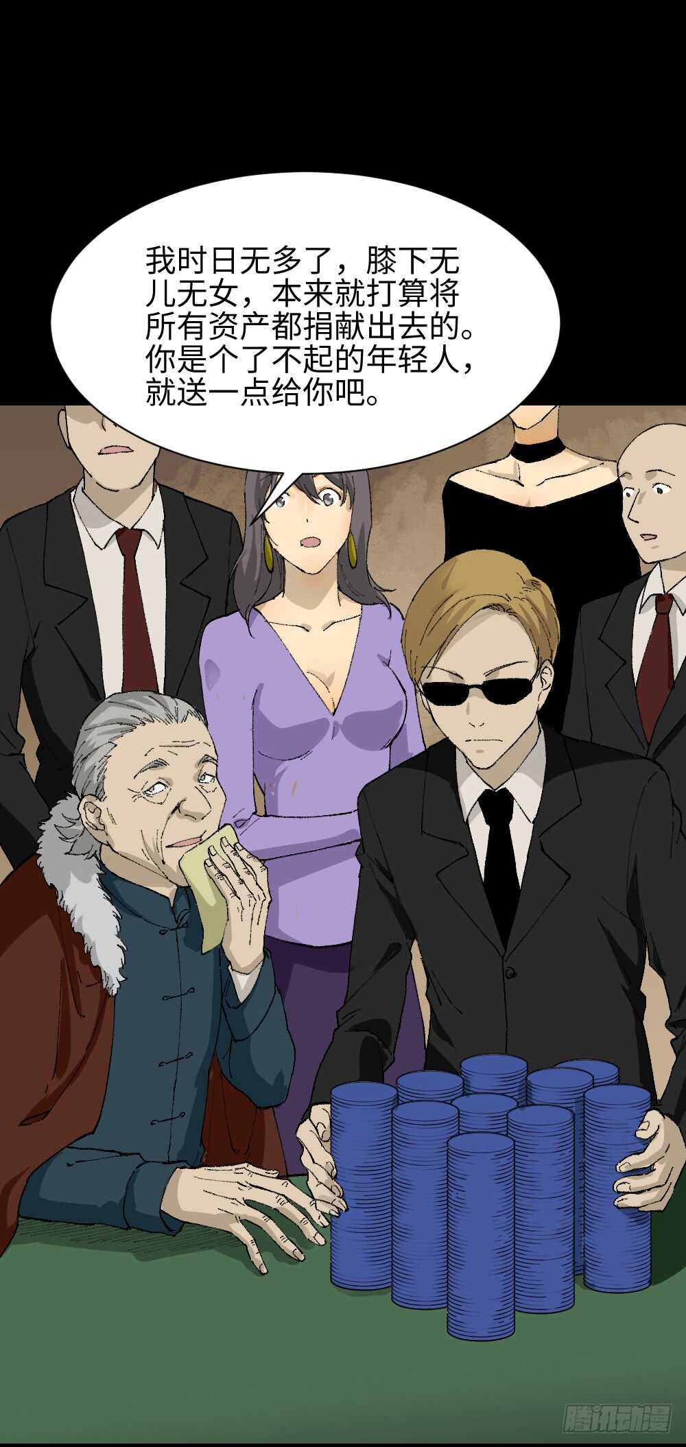 怪奇笔记韩漫全集-超能力觉醒无删减无遮挡章节图片 
