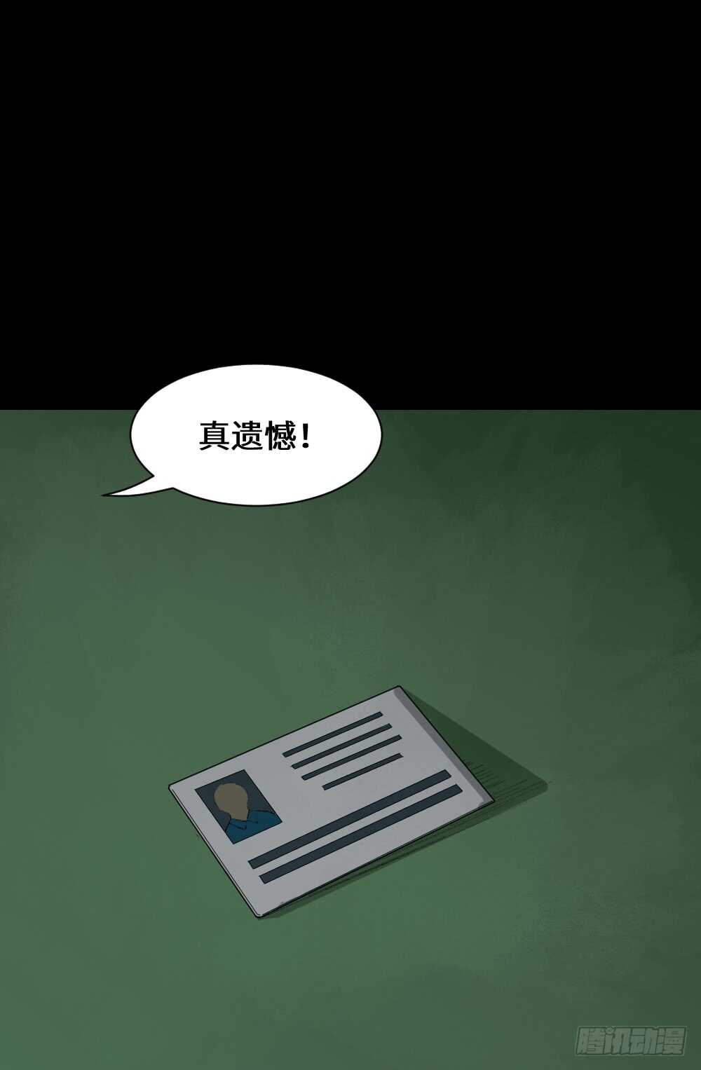 怪奇笔记韩漫全集-超能力觉醒无删减无遮挡章节图片 