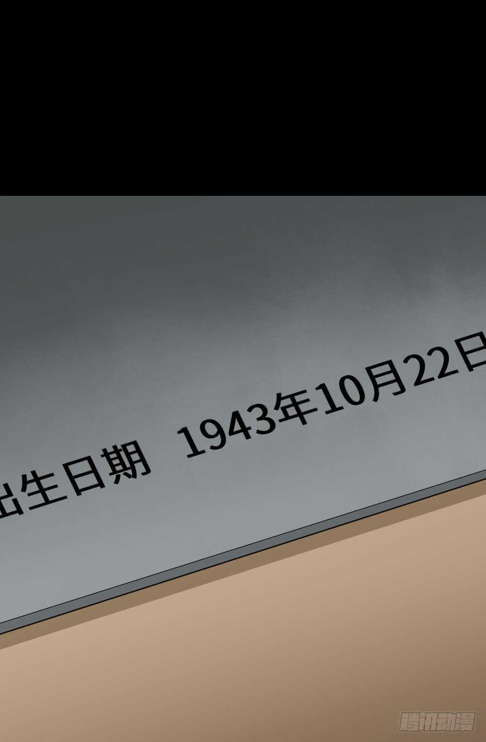 怪奇笔记韩漫全集-超能力觉醒无删减无遮挡章节图片 