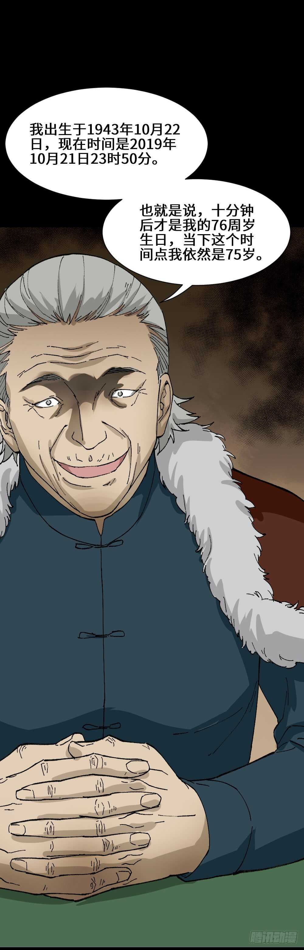 怪奇笔记韩漫全集-超能力觉醒无删减无遮挡章节图片 