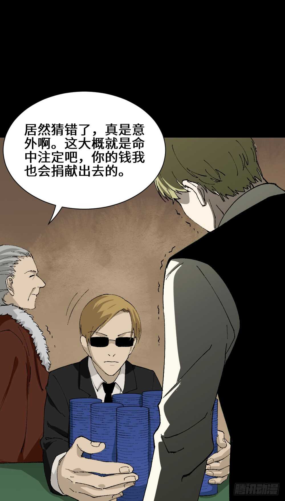 怪奇笔记韩漫全集-超能力觉醒无删减无遮挡章节图片 
