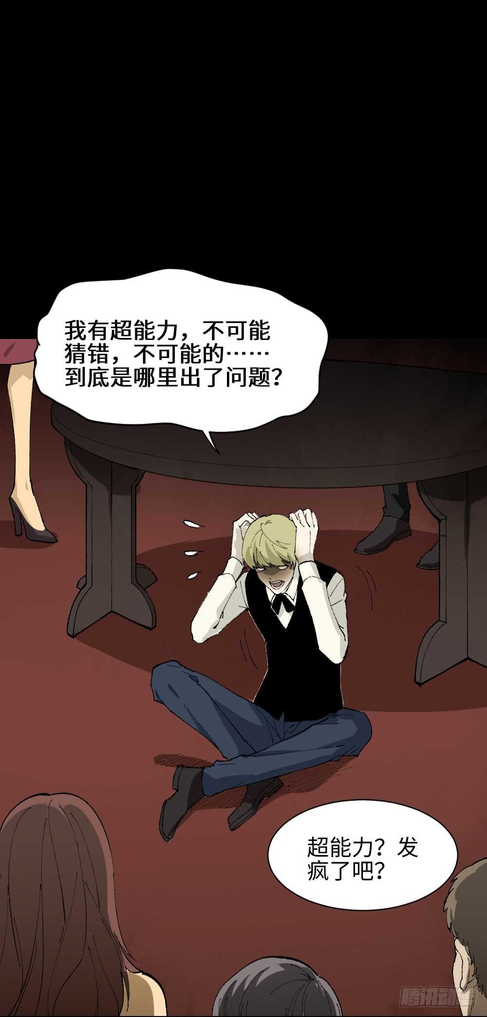 怪奇笔记韩漫全集-超能力觉醒无删减无遮挡章节图片 