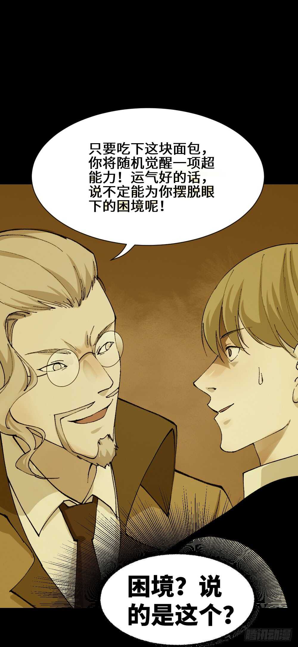 怪奇笔记韩漫全集-超能力觉醒无删减无遮挡章节图片 