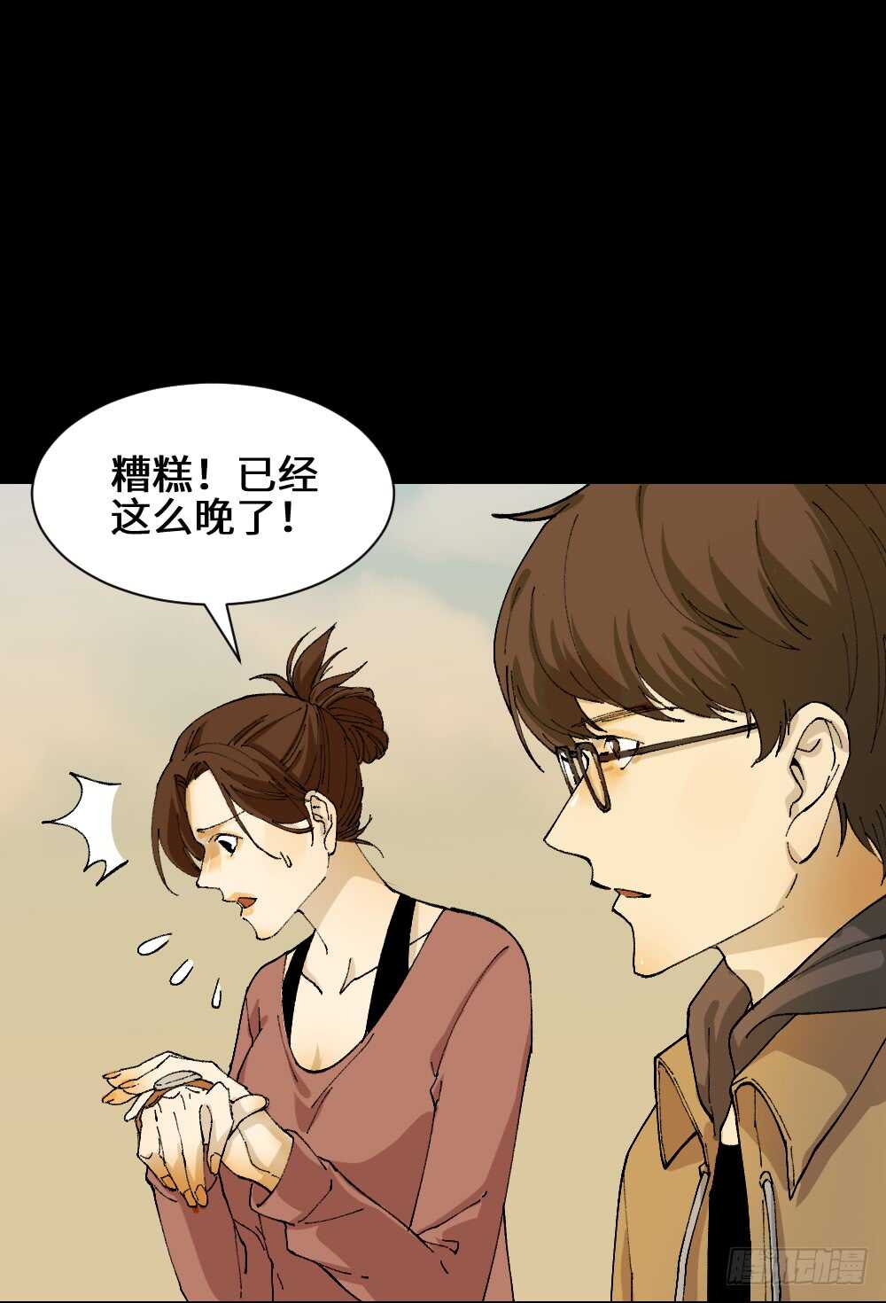 怪奇笔记韩漫全集-永不分离（1）无删减无遮挡章节图片 