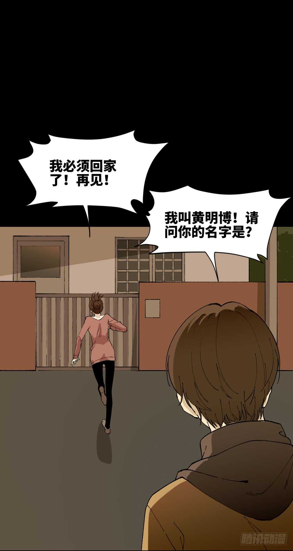 怪奇笔记韩漫全集-永不分离（1）无删减无遮挡章节图片 