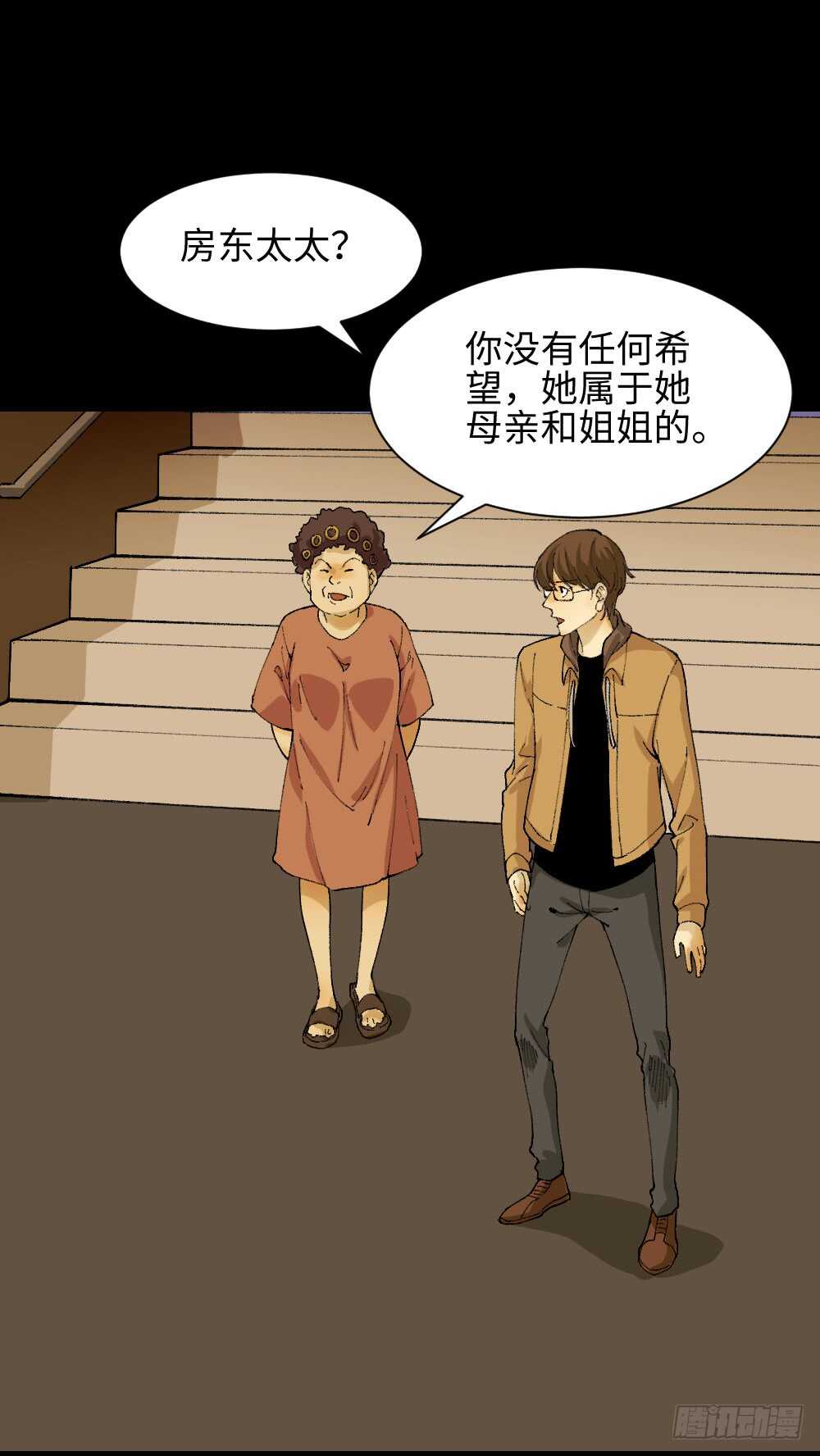 怪奇笔记韩漫全集-永不分离（1）无删减无遮挡章节图片 