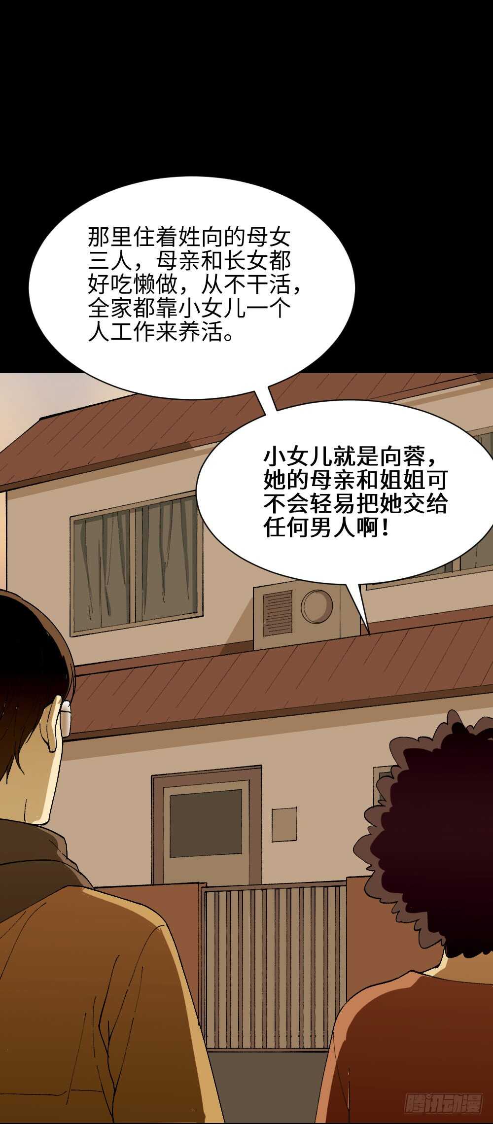 怪奇笔记韩漫全集-永不分离（1）无删减无遮挡章节图片 