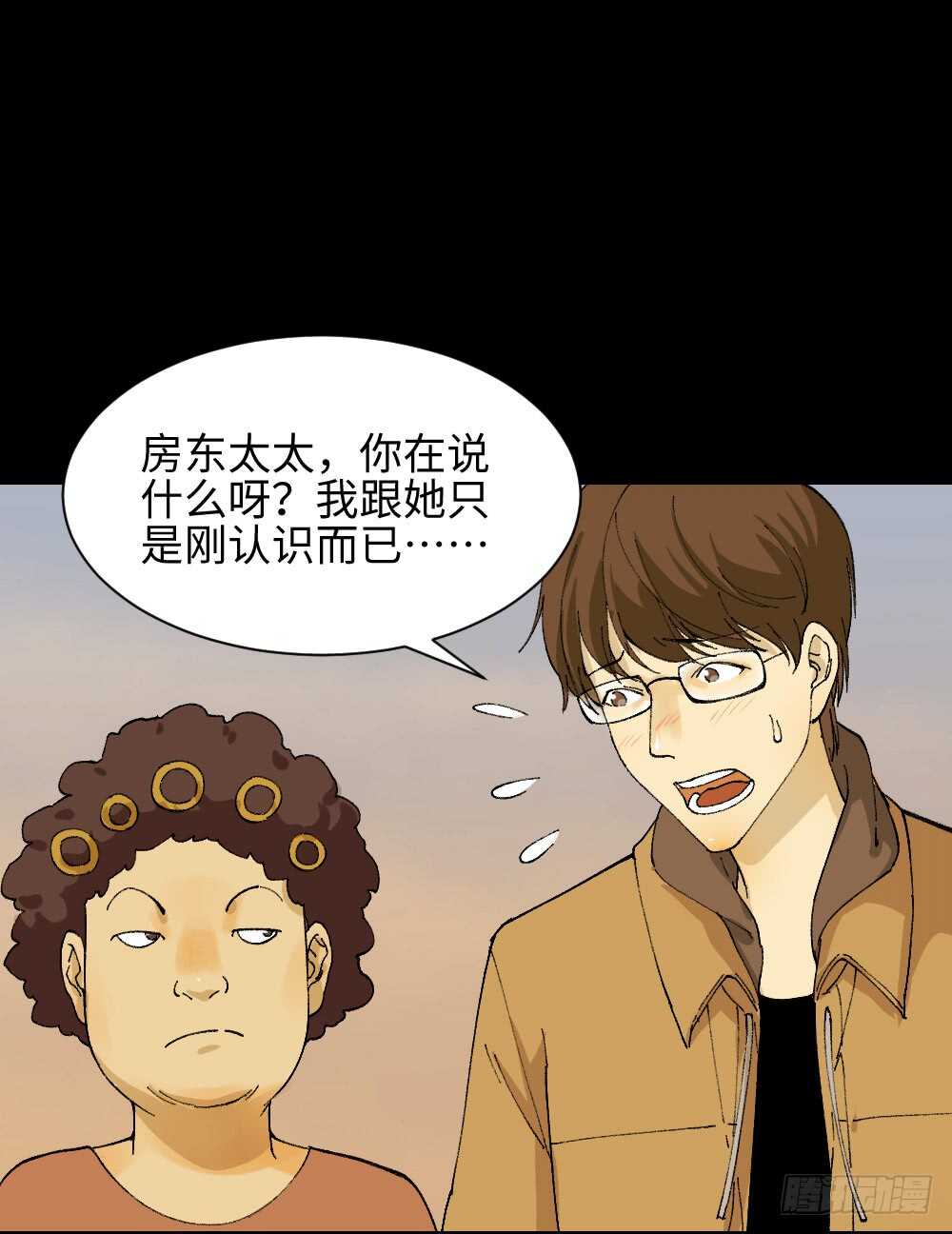 怪奇笔记韩漫全集-永不分离（1）无删减无遮挡章节图片 