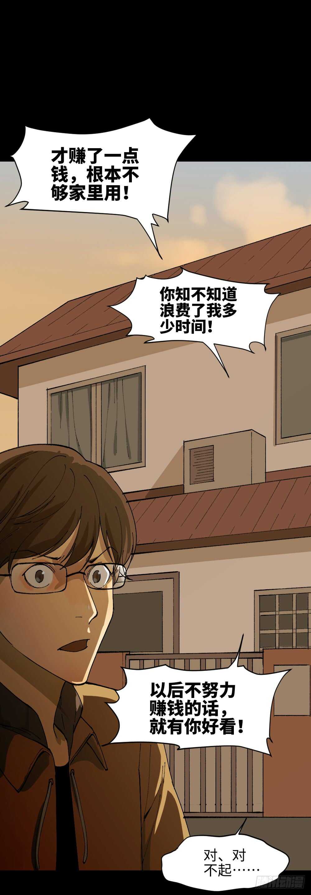 怪奇笔记韩漫全集-永不分离（1）无删减无遮挡章节图片 