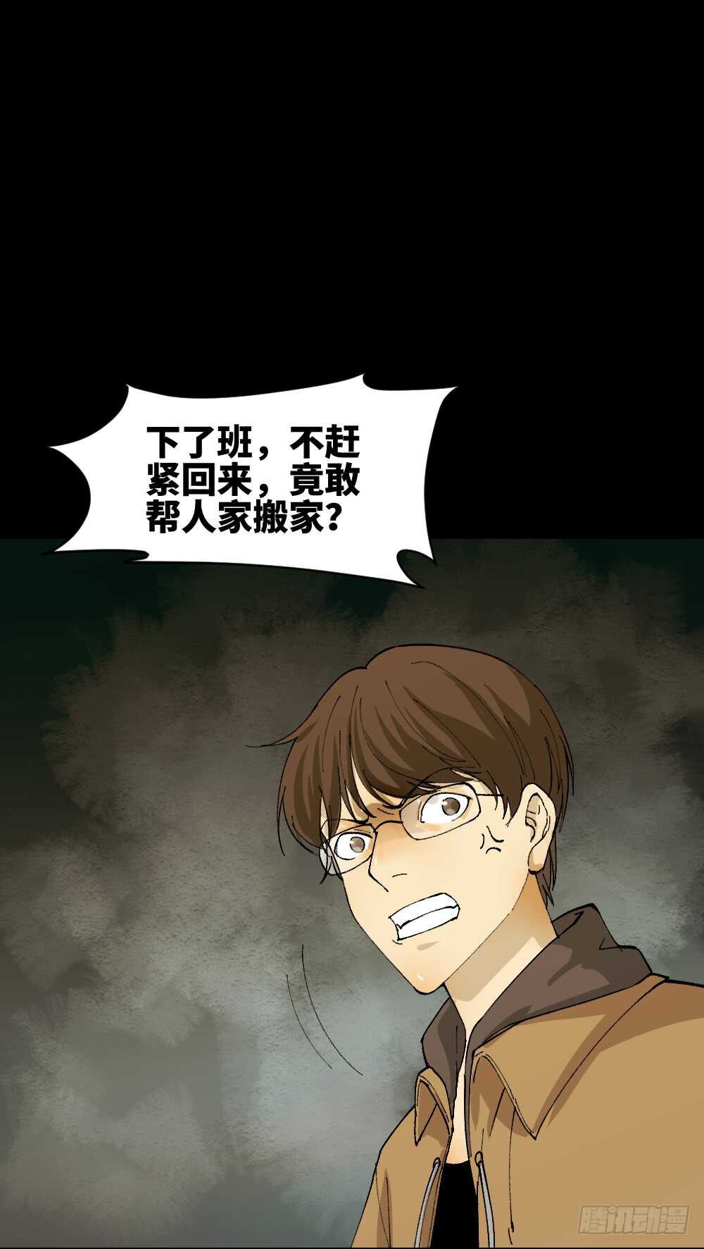 怪奇笔记韩漫全集-永不分离（1）无删减无遮挡章节图片 