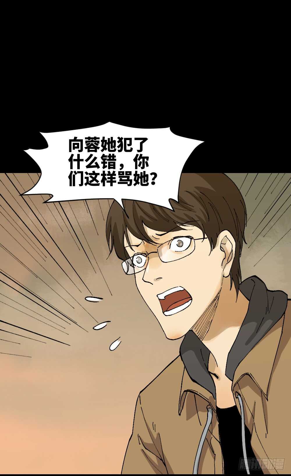 怪奇笔记韩漫全集-永不分离（1）无删减无遮挡章节图片 