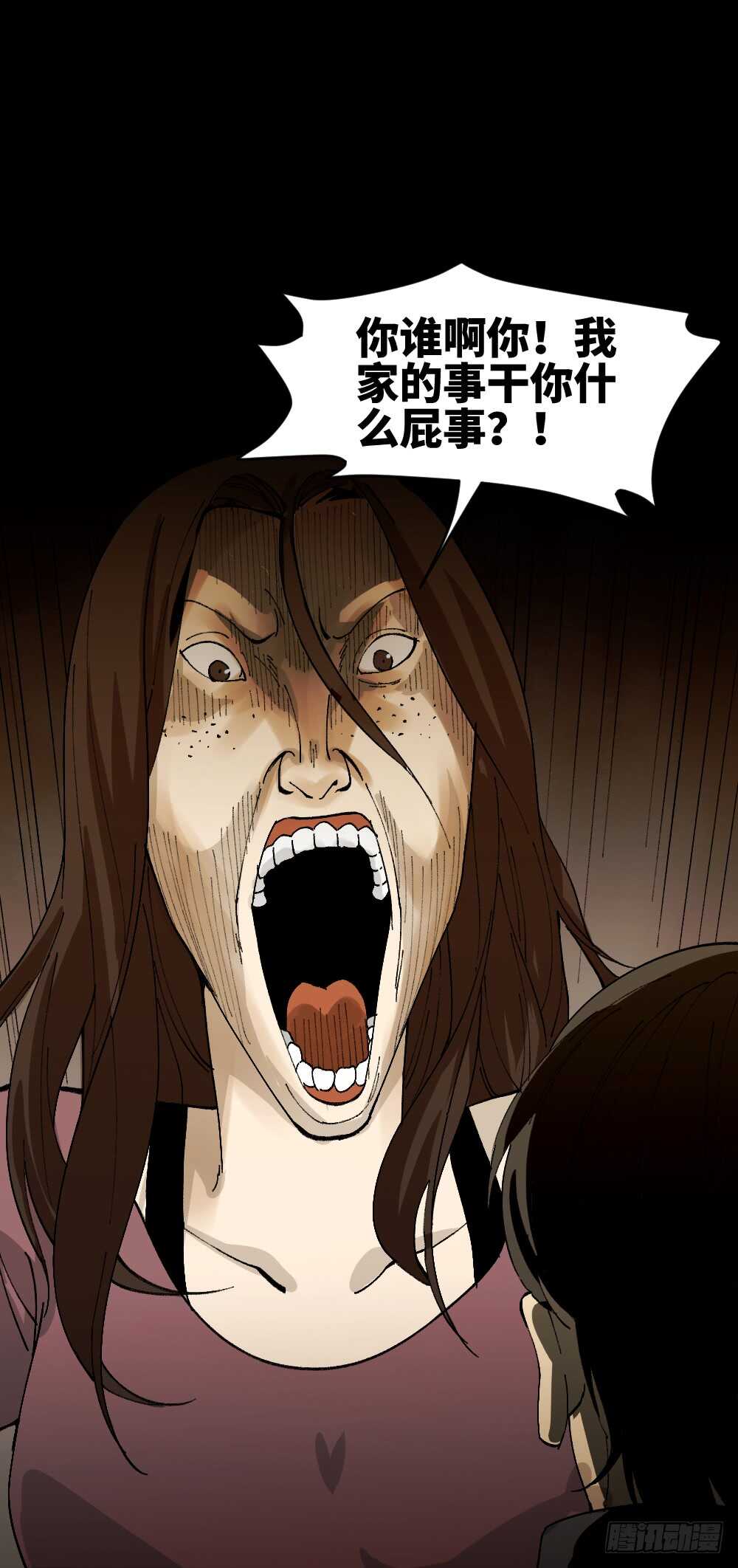 怪奇笔记韩漫全集-永不分离（1）无删减无遮挡章节图片 