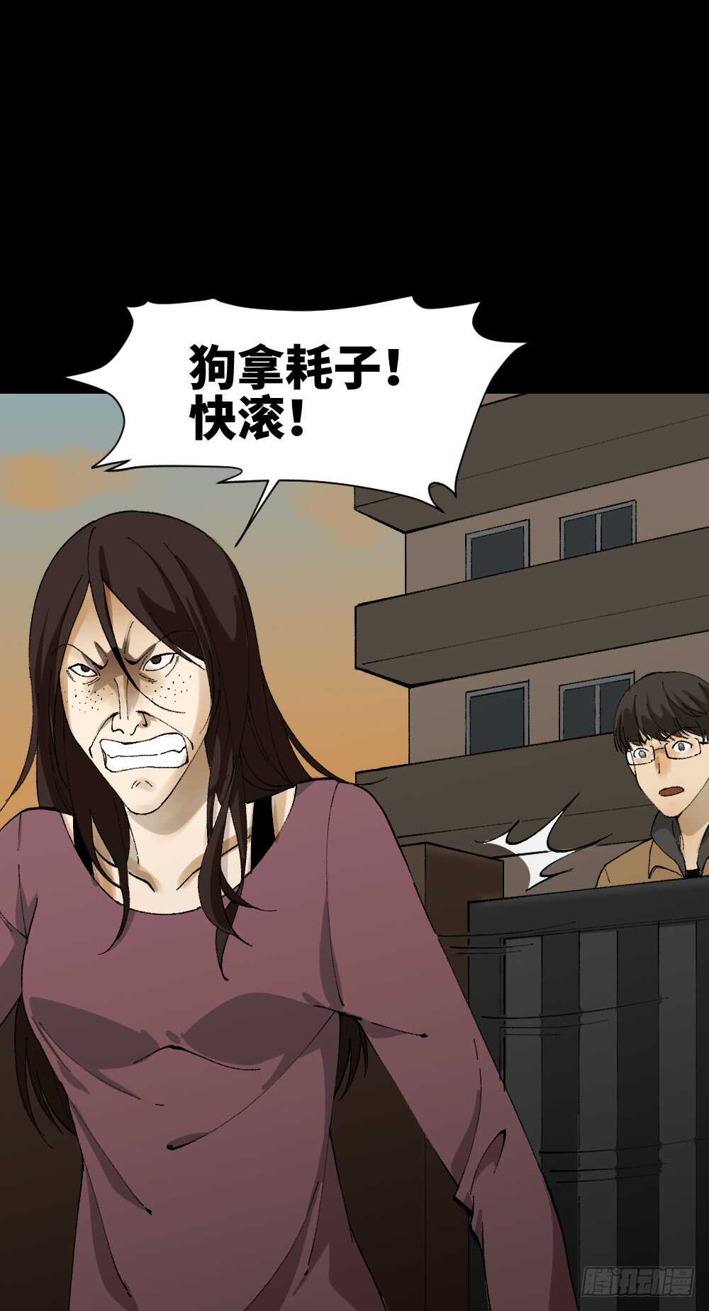 怪奇笔记韩漫全集-永不分离（1）无删减无遮挡章节图片 