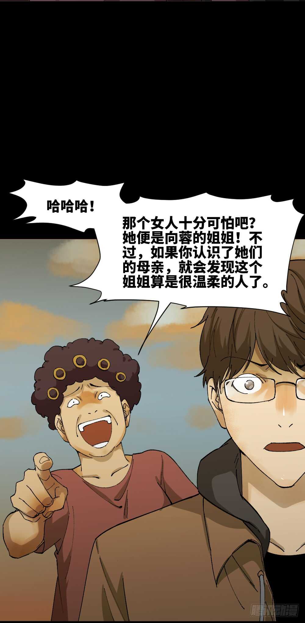 怪奇笔记韩漫全集-永不分离（1）无删减无遮挡章节图片 