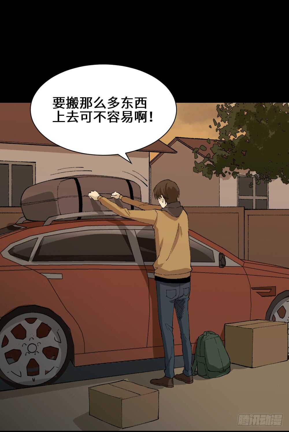 怪奇笔记韩漫全集-永不分离（1）无删减无遮挡章节图片 