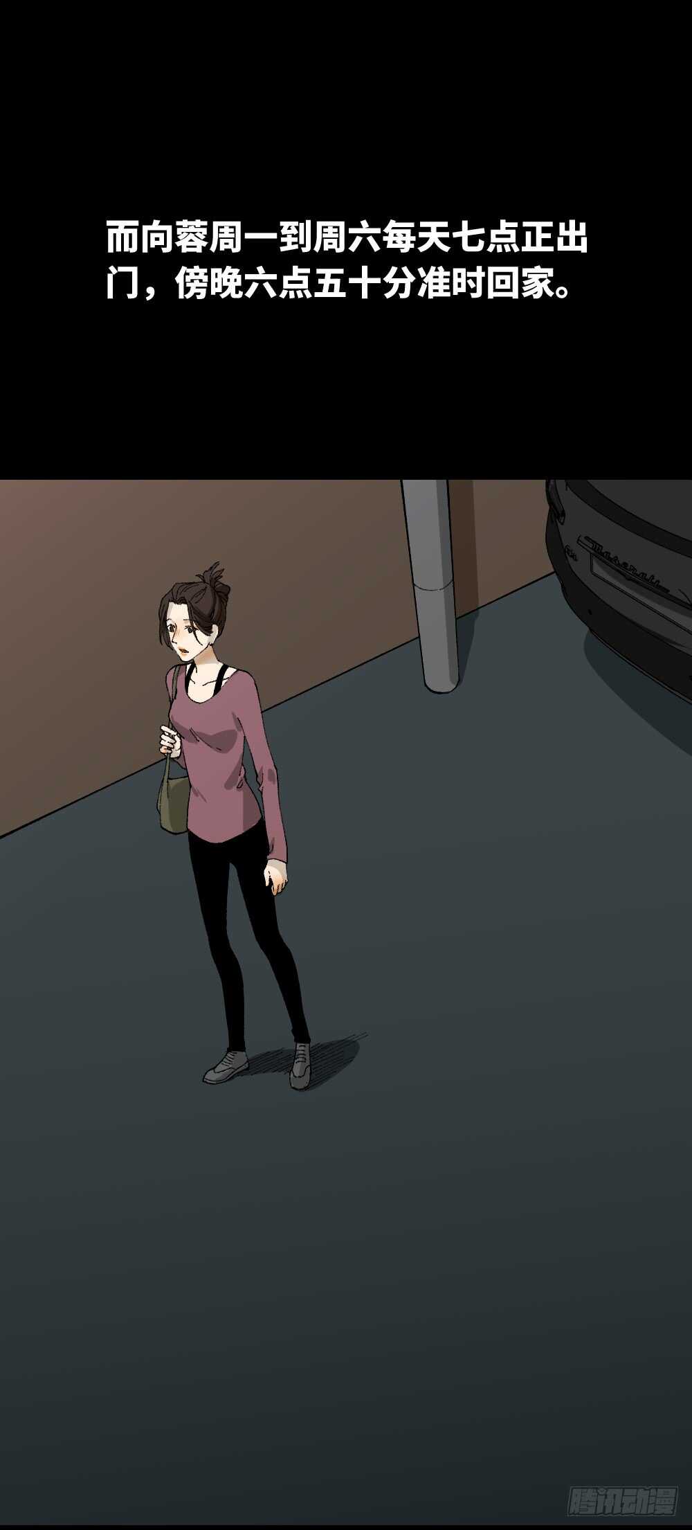 怪奇笔记韩漫全集-永不分离（1）无删减无遮挡章节图片 