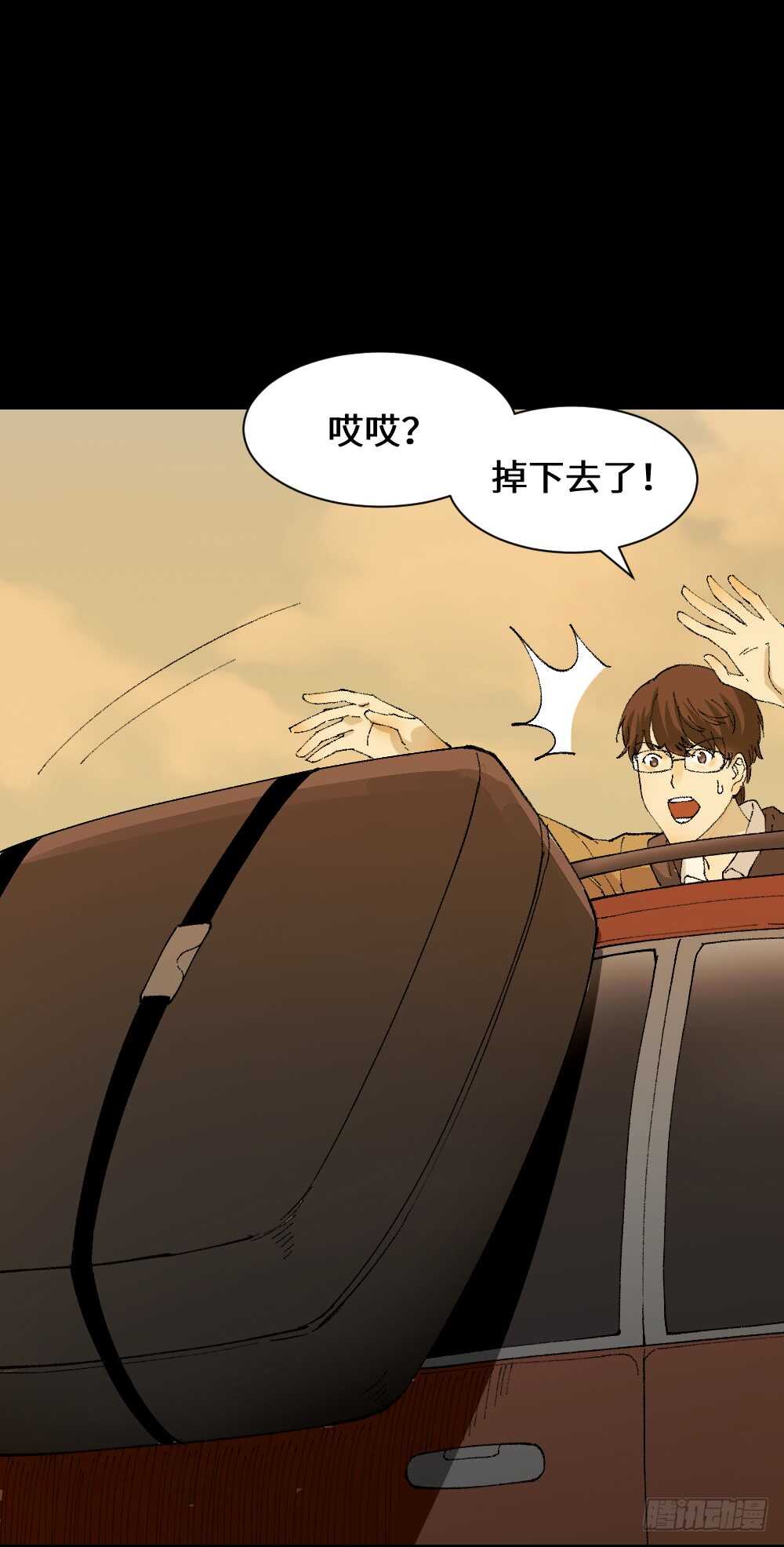 怪奇笔记韩漫全集-永不分离（1）无删减无遮挡章节图片 
