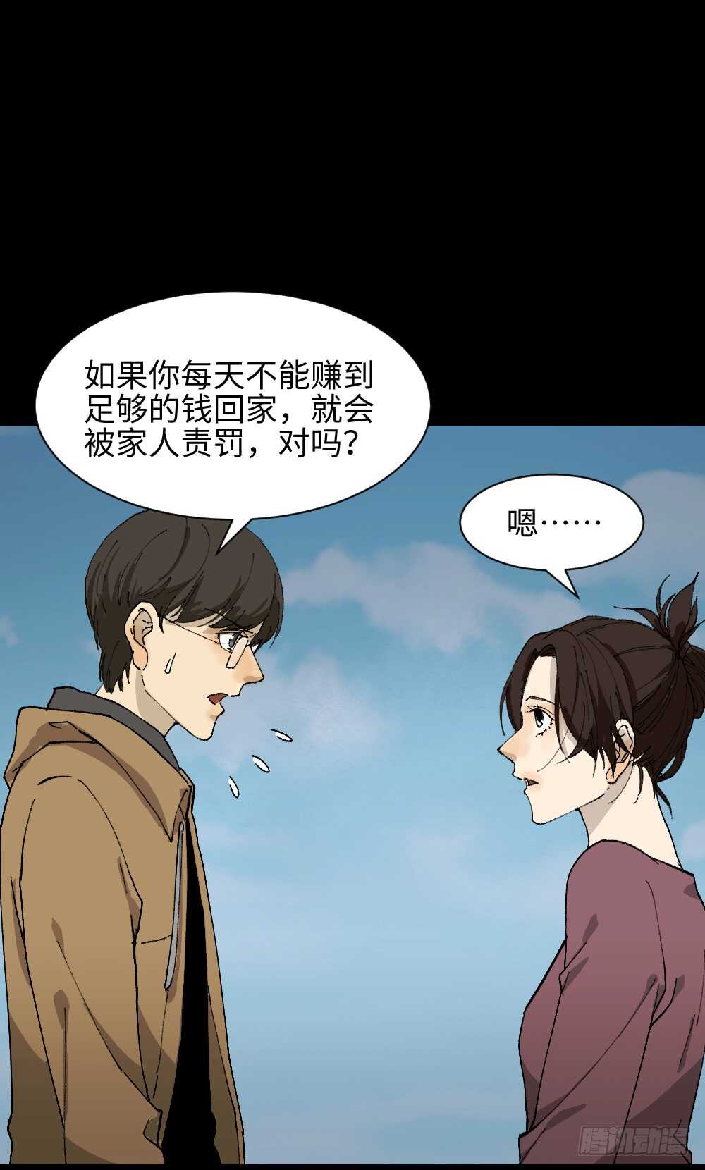 怪奇笔记韩漫全集-永不分离（1）无删减无遮挡章节图片 
