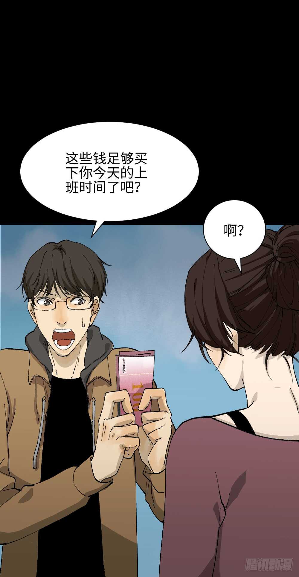 怪奇笔记韩漫全集-永不分离（1）无删减无遮挡章节图片 