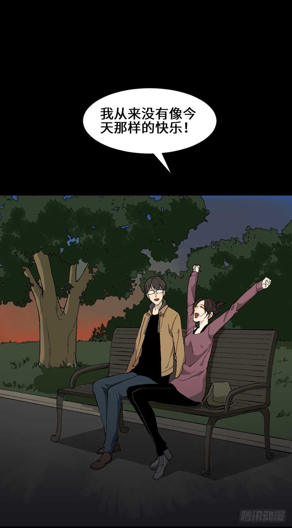 怪奇笔记韩漫全集-永不分离（1）无删减无遮挡章节图片 