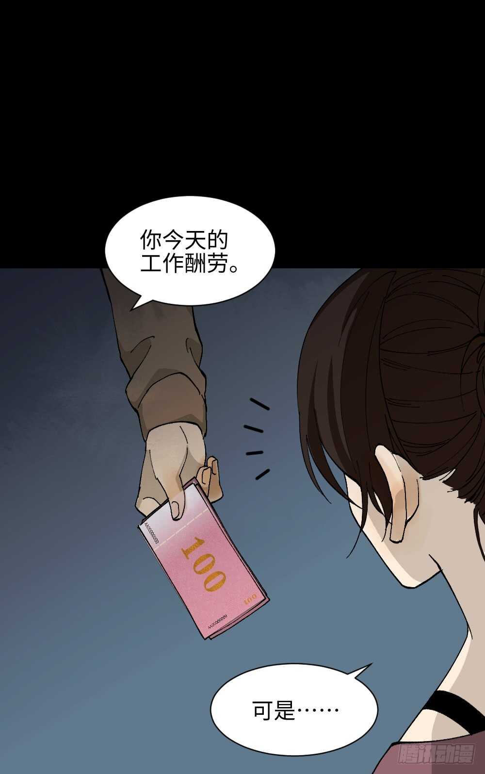 怪奇笔记韩漫全集-永不分离（1）无删减无遮挡章节图片 