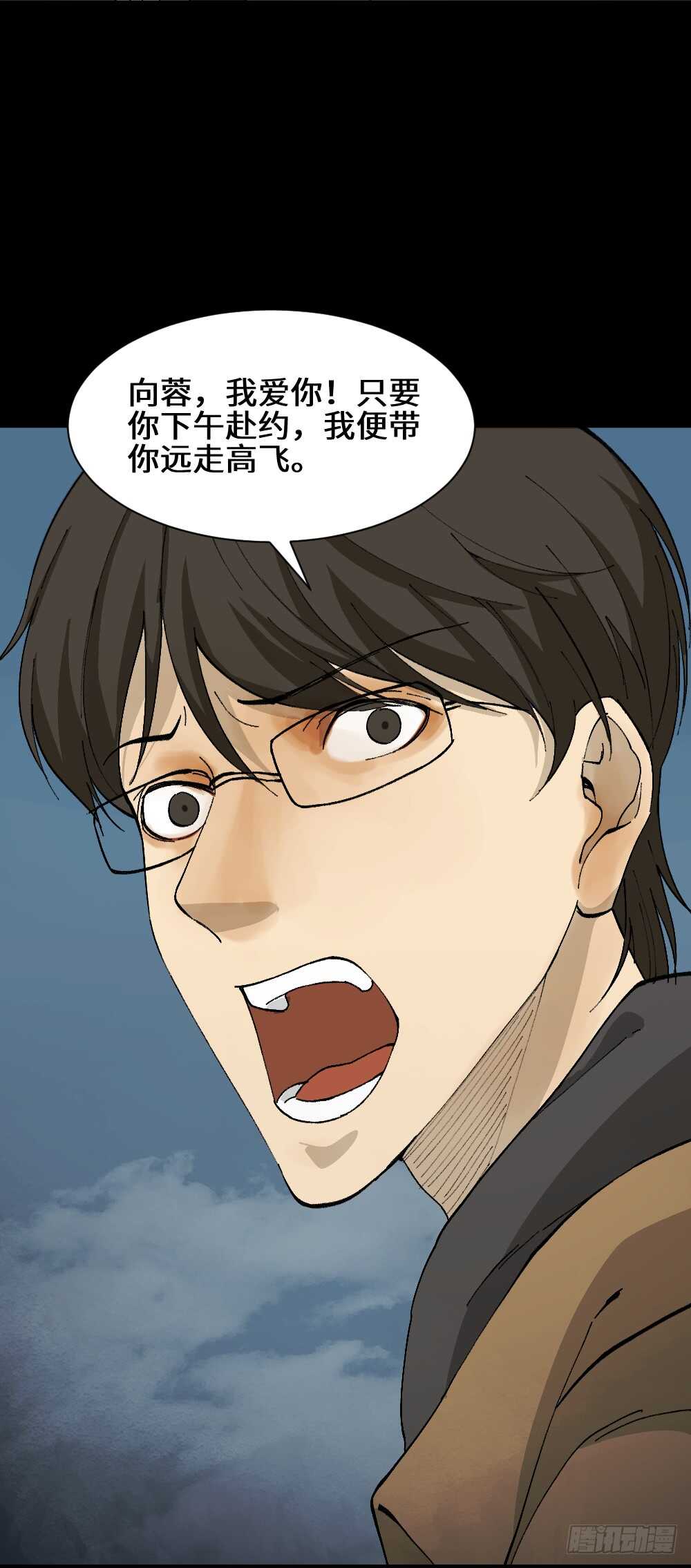 怪奇笔记韩漫全集-永不分离（2）无删减无遮挡章节图片 