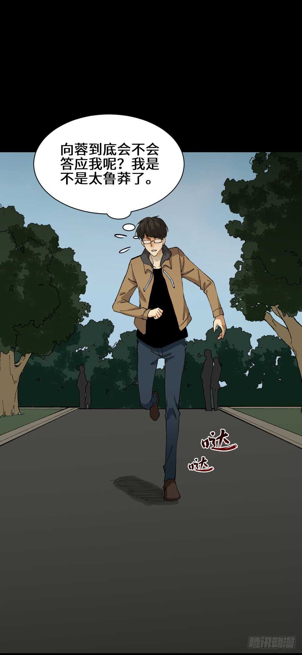 怪奇笔记韩漫全集-永不分离（2）无删减无遮挡章节图片 