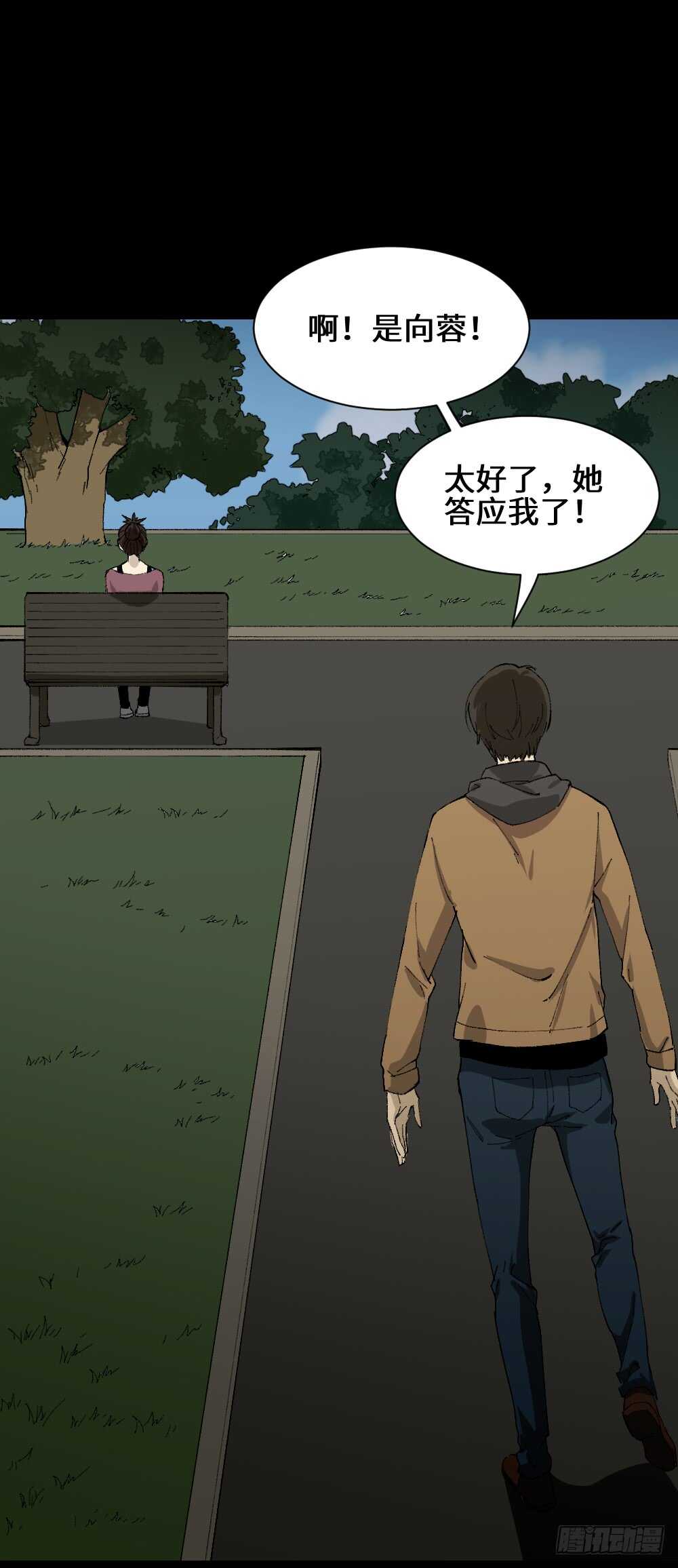 怪奇笔记韩漫全集-永不分离（2）无删减无遮挡章节图片 