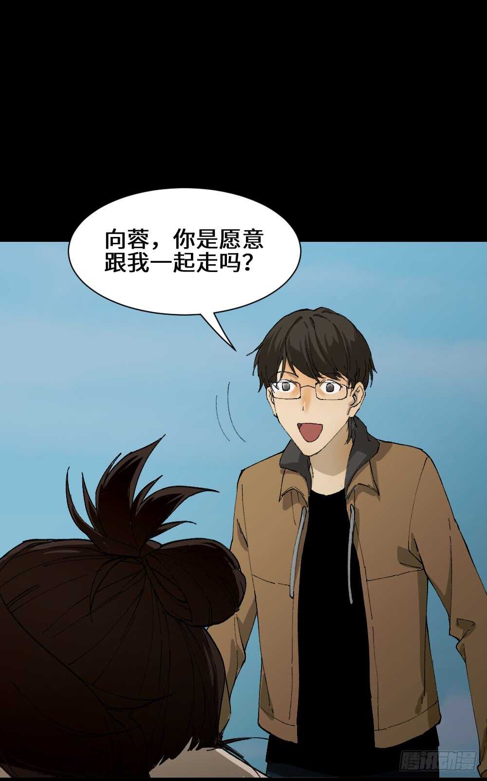 怪奇笔记韩漫全集-永不分离（2）无删减无遮挡章节图片 