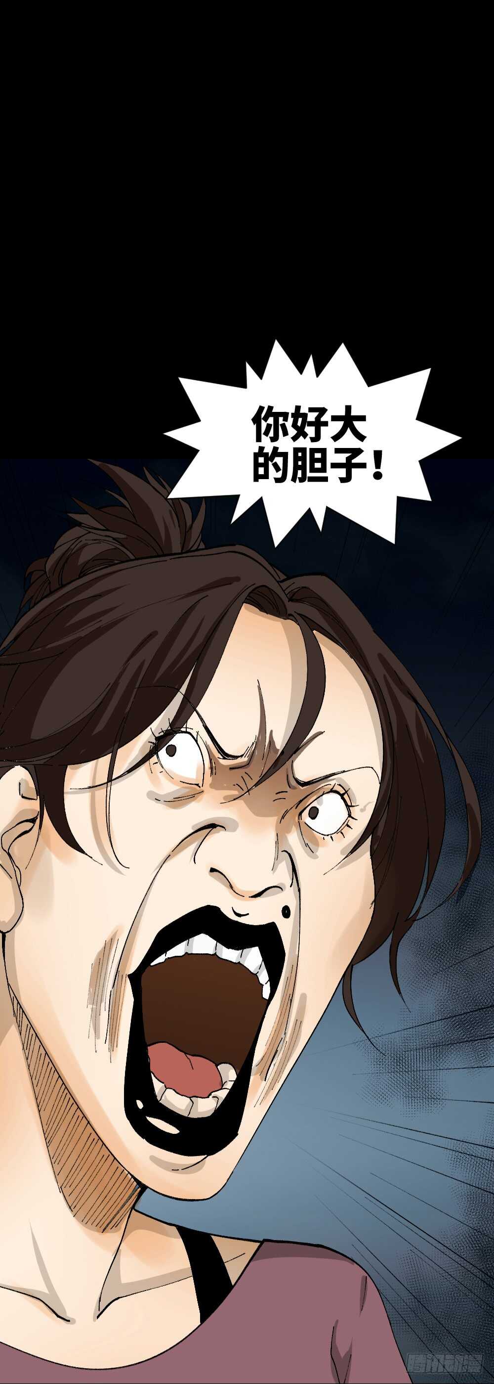 怪奇笔记韩漫全集-永不分离（2）无删减无遮挡章节图片 