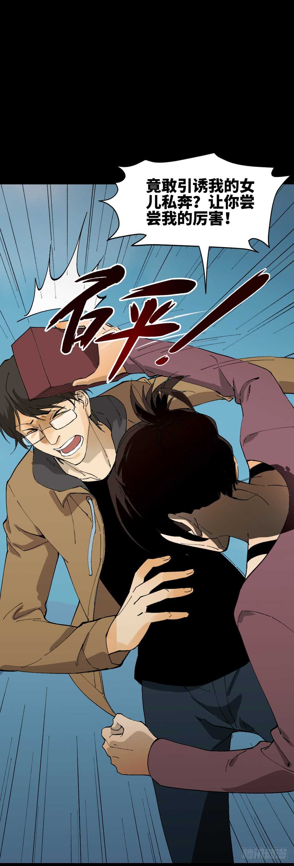 怪奇笔记韩漫全集-永不分离（2）无删减无遮挡章节图片 